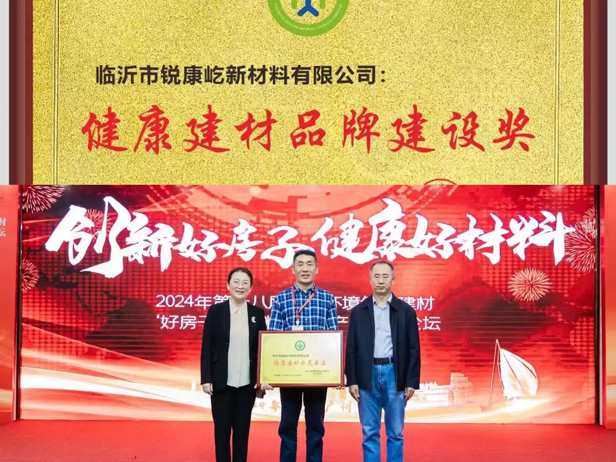 臨沂市銳康屹新材料有限公司簡(jiǎn)介